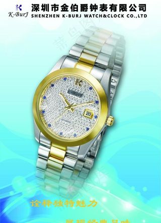 经典手表广告图片