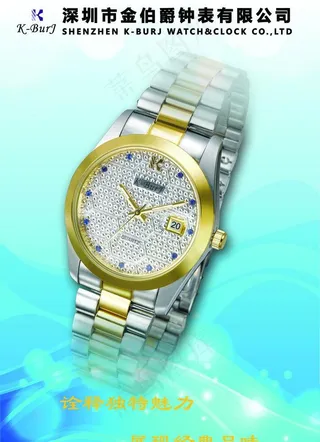 经典手表广告图片