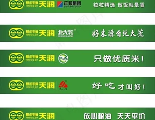 新天供天润 优质米 粮油 logo...