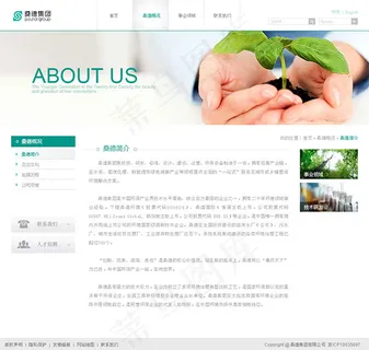 大气企业网站首页 大气企业网站首页