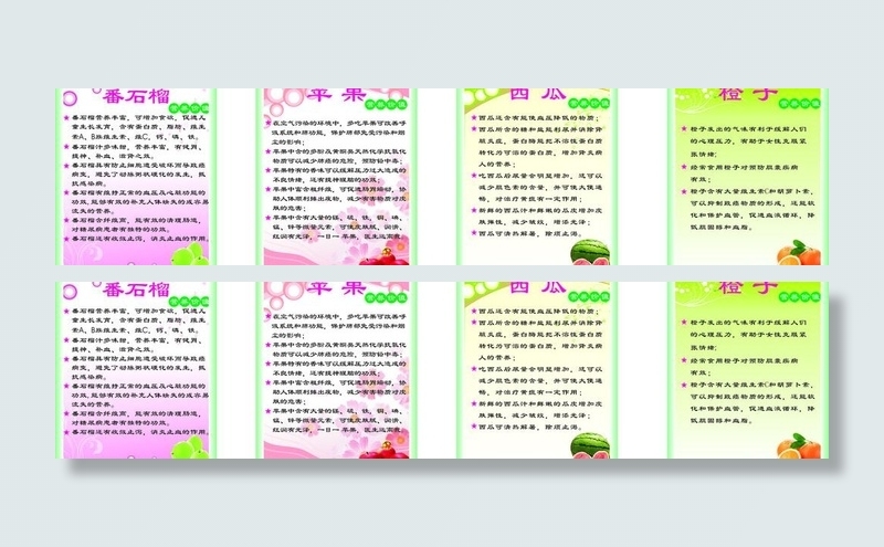鲜果园水果营养海报图片cdr矢量模版下载