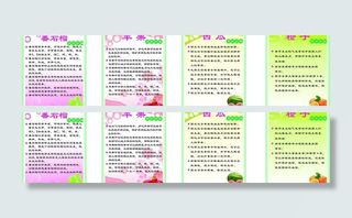 鲜果园水果营养海报图片