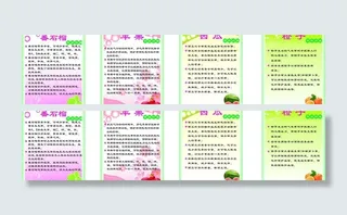 鲜果园水果营养海报图片