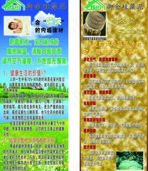 硅藻泥x展架图片