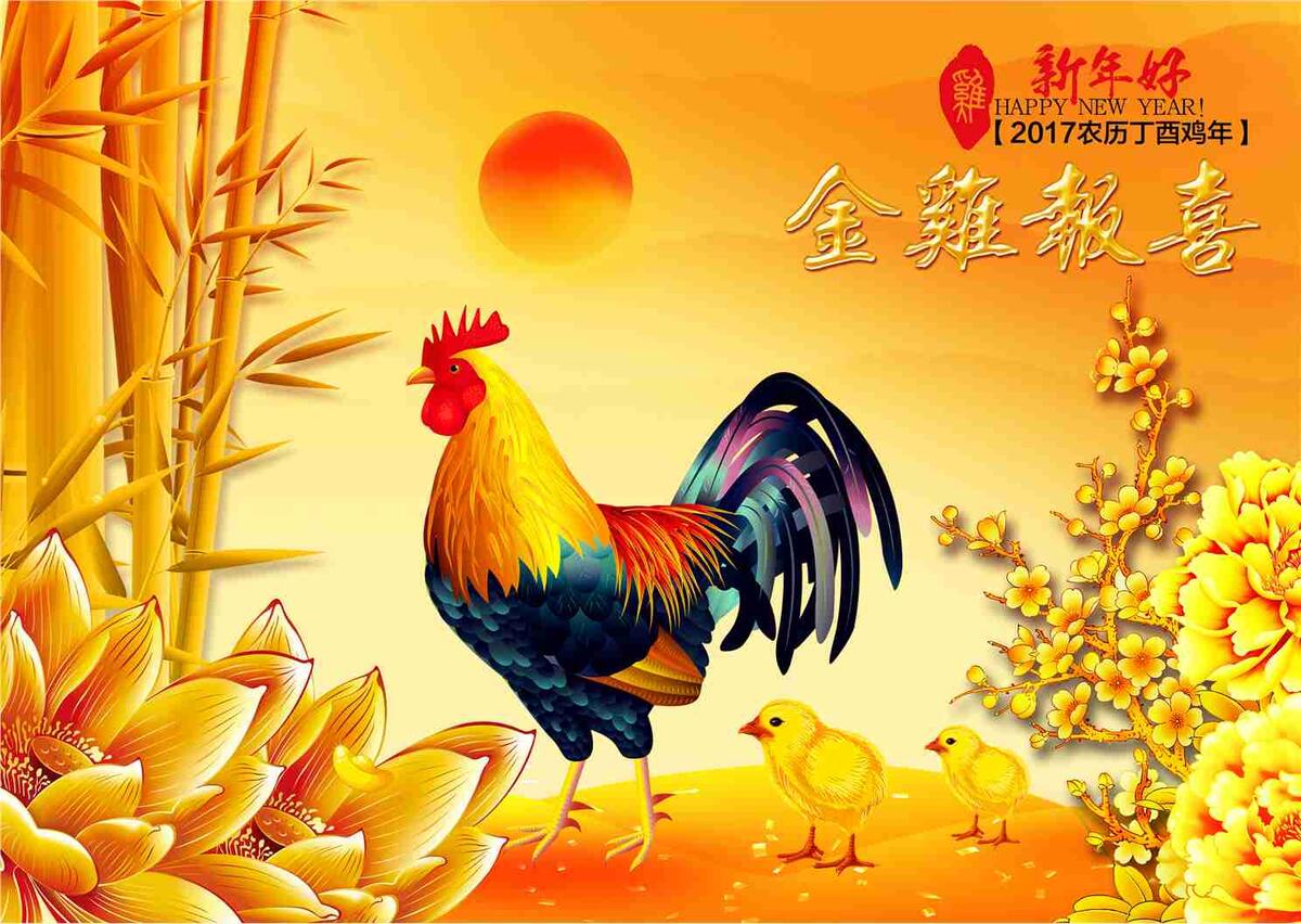 2017鸡年年画海报(7088X5029(DPI:150))psd模版下载