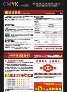 淘宝返现卡 优惠券图片