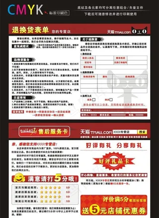 淘宝返现卡 优惠券图片