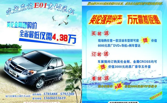 英伦宣传单图片(4961X3366(DPI:300))psd模版下载