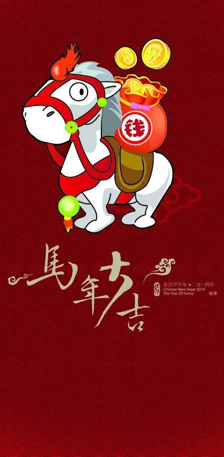 马上有钱矢量海报图片