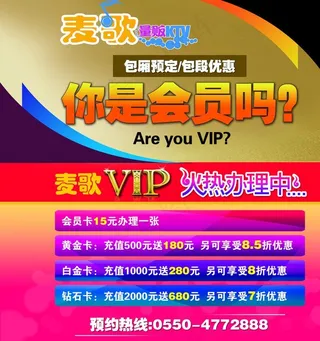 ktv 宣传海报图片