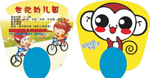 2016猴年幼儿园招生海报模版