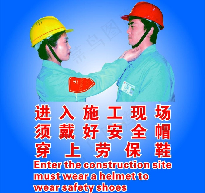 安全帽图片cdr矢量模版下载
