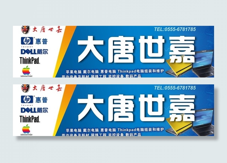 电脑店门头设计图片