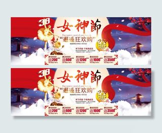 38妇女节女神节