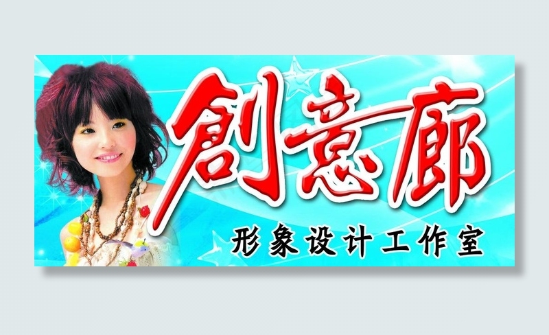 创意廊图片(4748X2362(DPI:300))psd模版下载