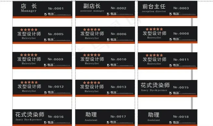 酷莎造型腰牌图片cdr矢量模版下载