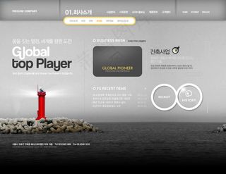 海港码头营运公司网站PSD网页