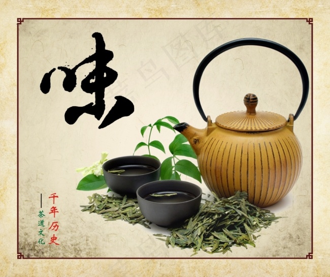 茶道茶文化品味(500X420)cdr矢量模版下载