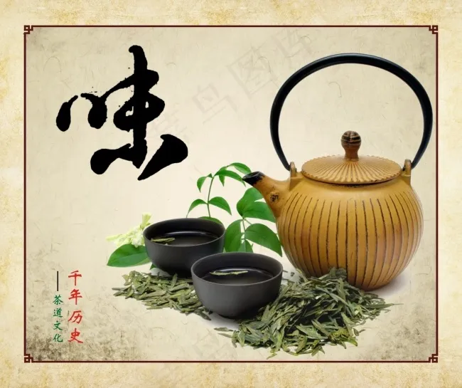 茶道茶文化品味(500X420)cdr矢量模版下载