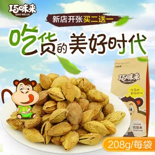 巧味来旗舰店食品主图海报吃货的美好...