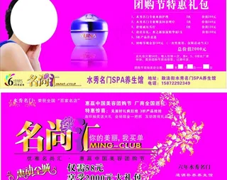 代金券 美容图片