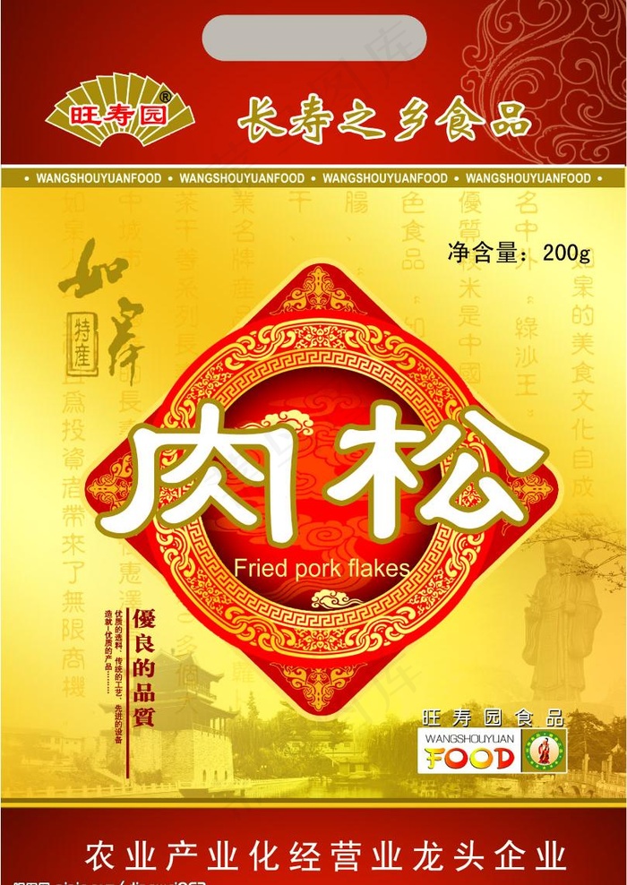 肉松包装图片psd模版下载