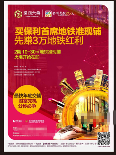 商业地产单页ai矢量模版下载