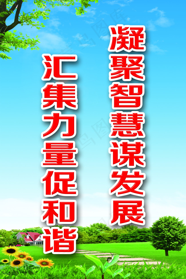 创城(2362X3543(DPI:150))psd模版下载