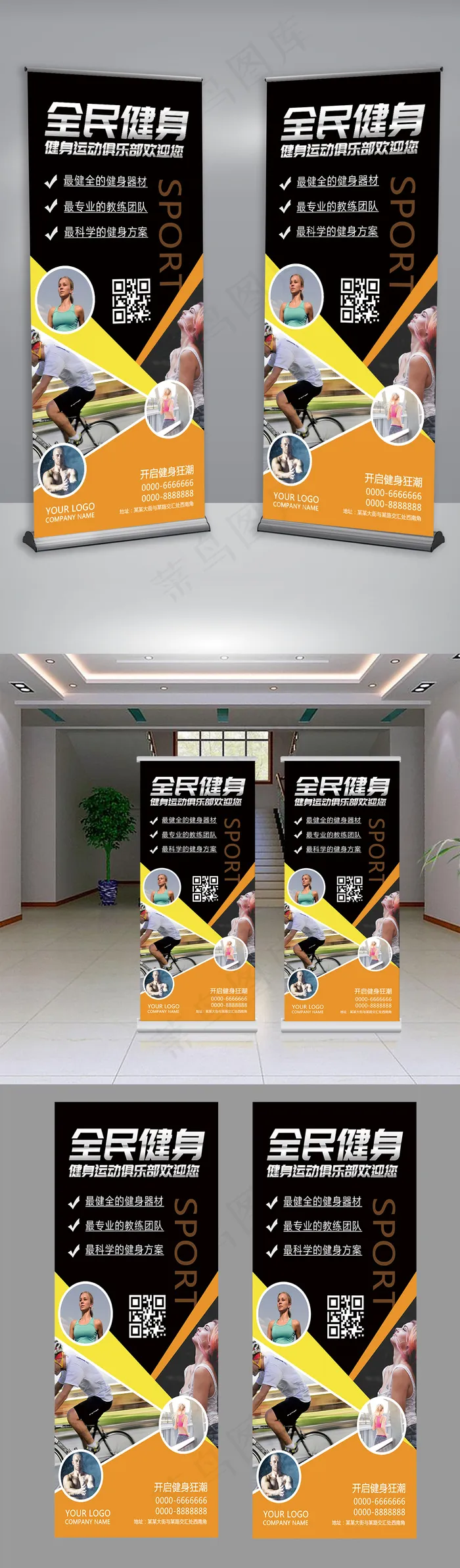 黑色时尚炫酷健身展架(3779X8504(DPI:120))psd模版下载