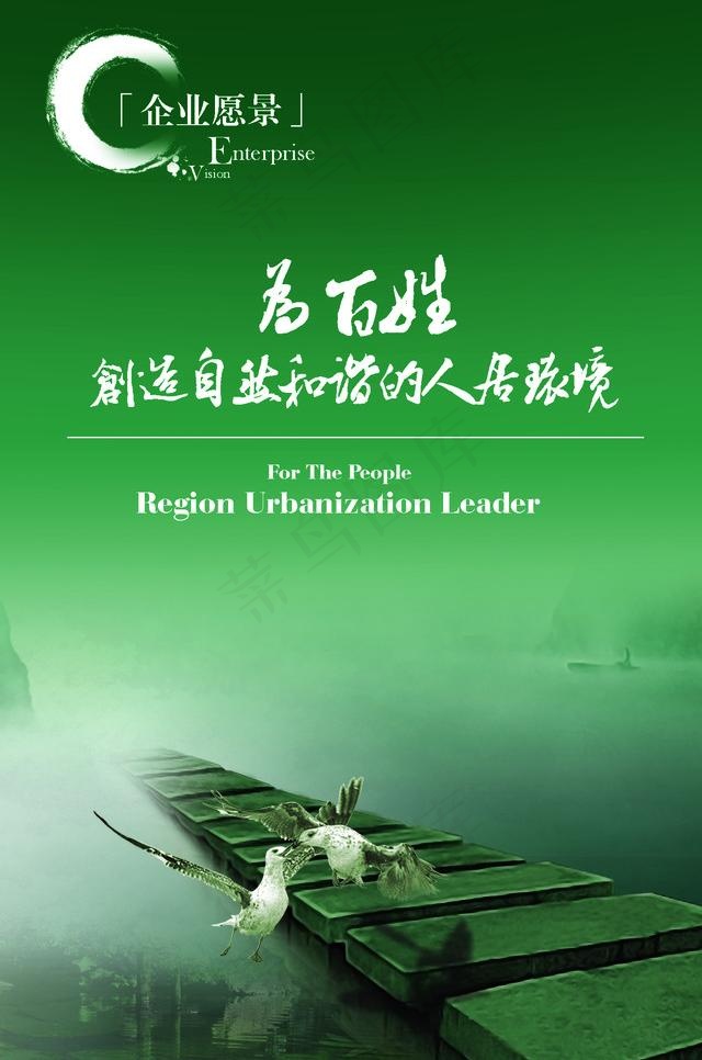 企业文化展板图片psd模版下载
