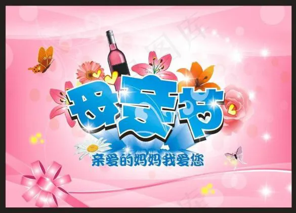 母亲节海报矢量图ai矢量模版下载