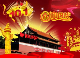 国庆图片