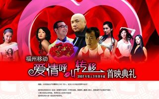 情人节晚会背景图图片