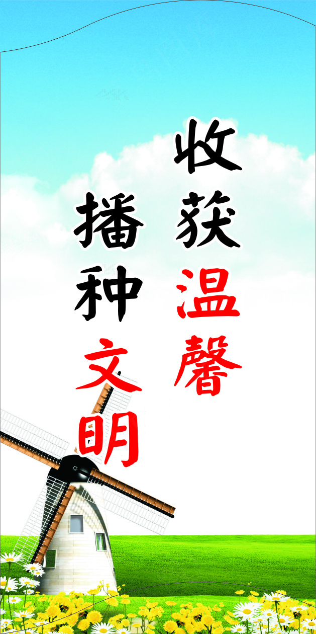 收获温馨cdr矢量模版下载