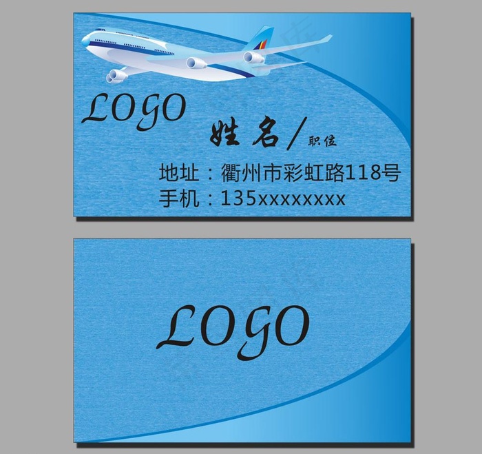 机票名片图片cdr矢量模版下载