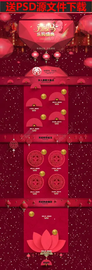 母亲节首页辣妈通用首页