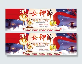 38女神节妇女节图片