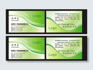 绿色节能名片图片