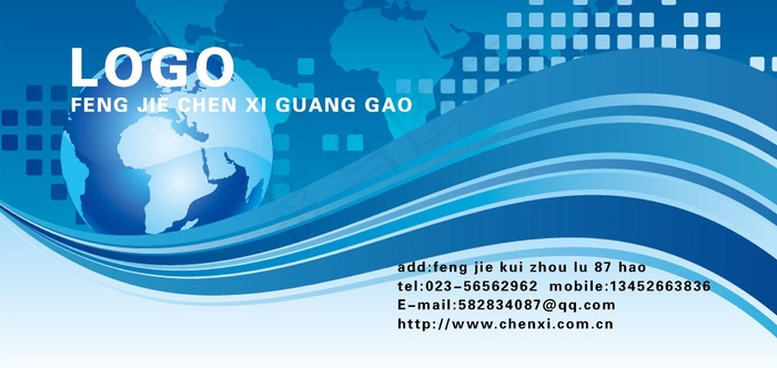 蓝色科技企业名片设计PSD素材
