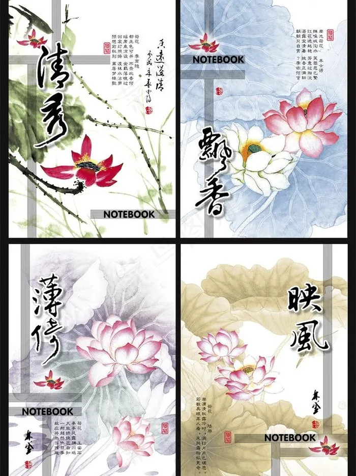 本本封面 荷花字画图片