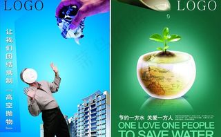环保标语图片