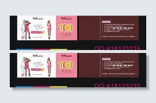 猫人内衣代金券图片