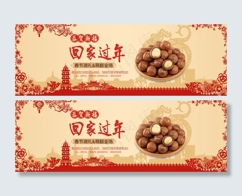 淘宝天猫新年春节元宵节年货节活动海报模板psd模版下载