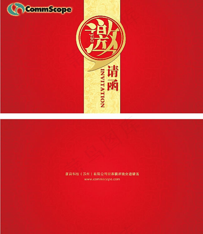商务邀请函封面PSD素材