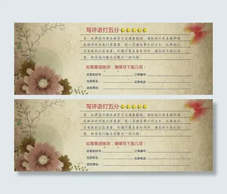 淘宝反馈卷图片