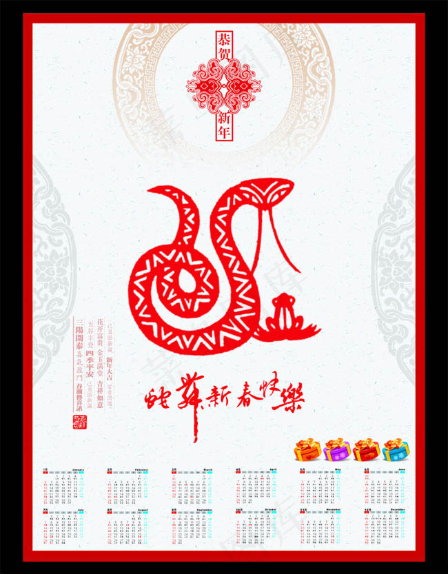 2013年万年历元旦DM宣传单cdr矢量模版下载