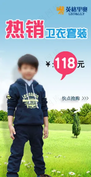 热销卫衣套装童装海报素材