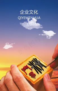 企业文化