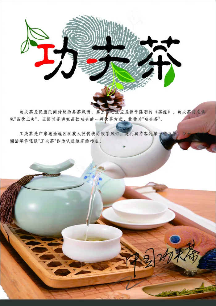 白色简约风中国功夫茶竹茶具小挂画海报cdr矢量模版下载