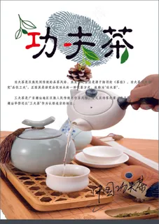 白色简约风中国功夫茶竹茶具小挂画海报